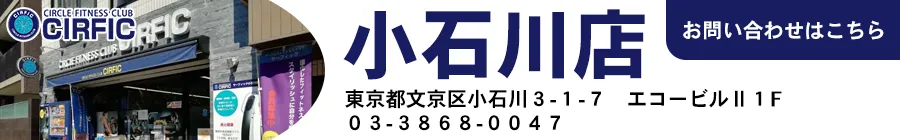 サーフィック小石川店のバナー