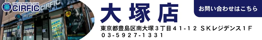 サーフィック大塚店のバナー