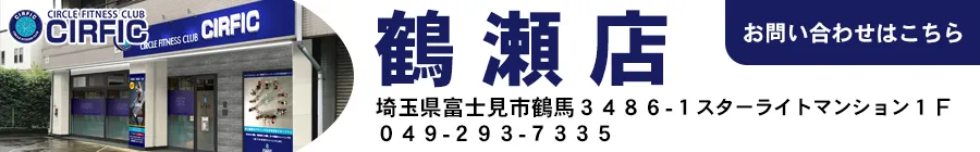 サーフィック鶴瀬店のバナー
