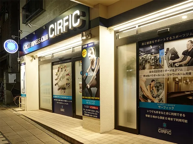 サーフィック井荻店舗入り口