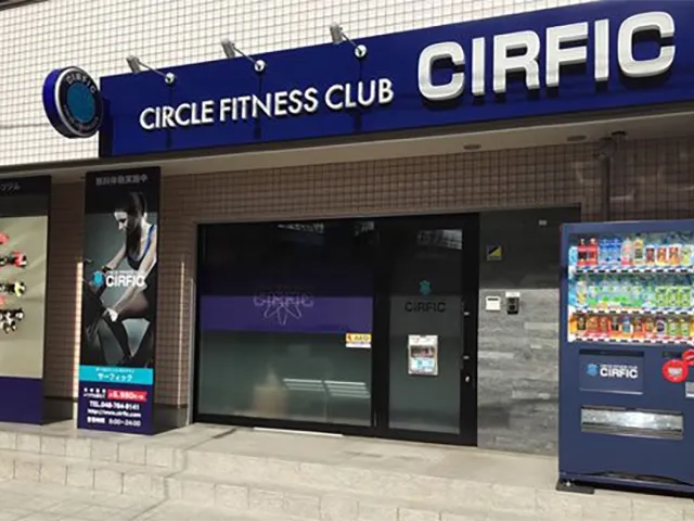 サーフィック中浦和店舗入り口