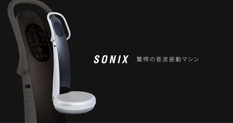 音波振動マシンソニックの広告