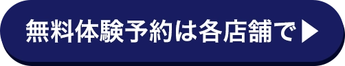 メインのリンクボタン